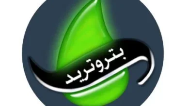 تحميل تطبيق بتروتريد إصدار 2024