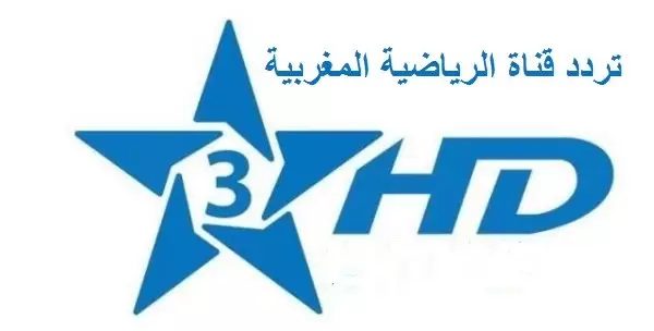 قناة Arryadia Olympics HD المغربية