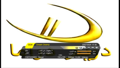 تردد قناة دريم دراما