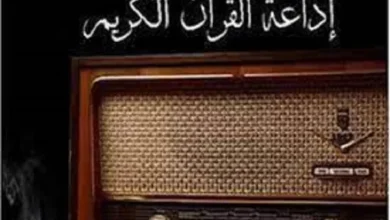 تردد إذاعة القرآن الكريم نايل سات بث مباشر
