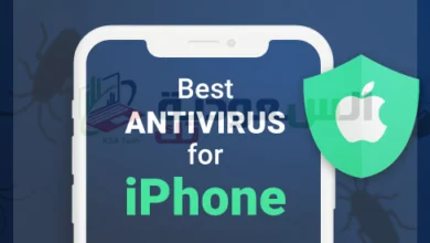 برامج حماية للآيفون من الفيروسات