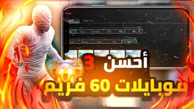أرخص هواتف أوبو تدعم 60 فريم 2024
