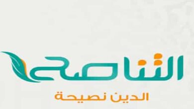 تردد قناة التناصح نايل سات بث مباشر 2024