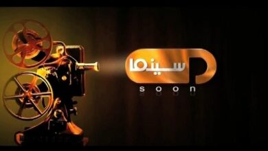 تردد قناة بانوراما سينما - Panorama Cinema نايل سات 2024 بث مباشر
