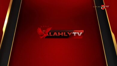 تردد قناة الأهلي نايل سات 2024 بث مباشر