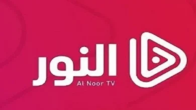 تردد قناة النور تي في نايل سات 2024 بث مباشر