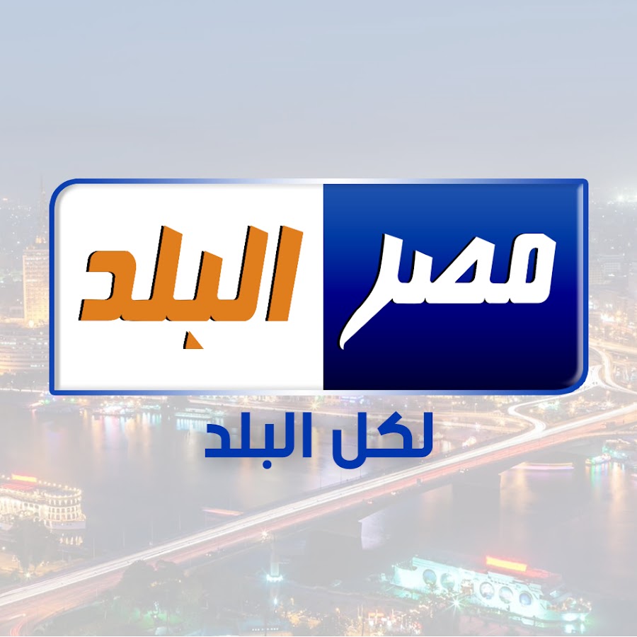 تردد قناة مصر البلد نايل سات 2024 بث مباشر