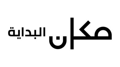 تردد قناة مكان أموس سات 2024