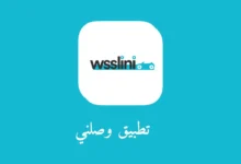 تنزيل تطبيق توصيل نسائي وصليني Wsslini 2024 في السعودية