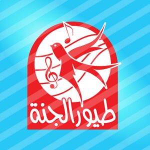 تردد قناة طيور الجنة Toyor Aljanah 2025