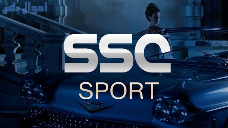 تردد قناة SSC 1