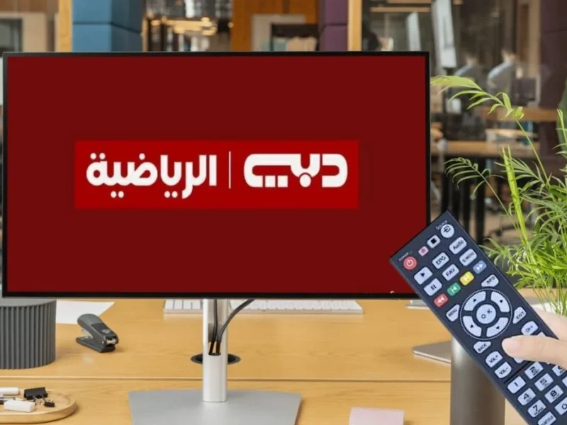 تردد قناة دبي الرياضية