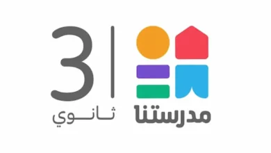 تردد قناة مدرستنا 3