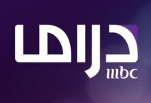 تردد قناة MBC دراما نايل سات وعرب سات 2025