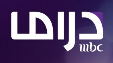 تردد قناة MBC دراما نايل سات وعرب سات 2025