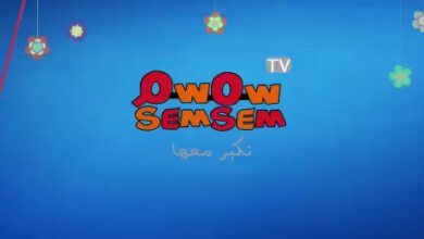 تردد قناة سمسم Simsem TV نايل سات وعرب سات 2025