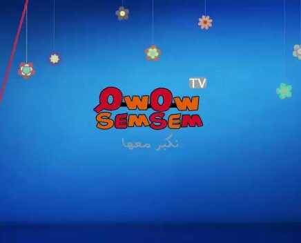 تردد قناة سمسم Simsem TV نايل سات وعرب سات 2025