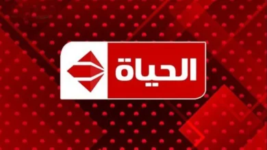 تردد قناة Alhayah نايل سات وعرب سات 2025