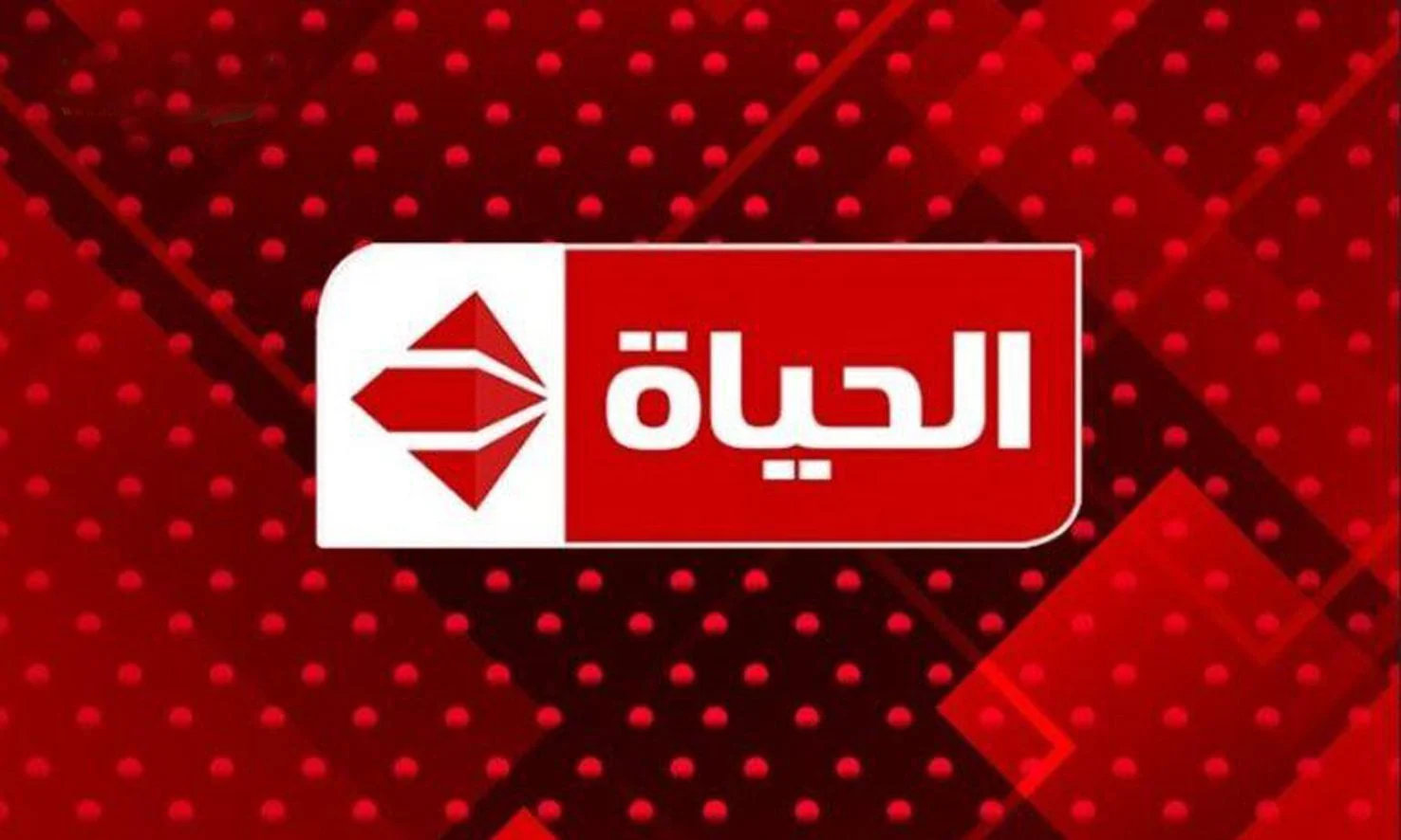 تردد قناة Alhayah نايل سات وعرب سات 2025
