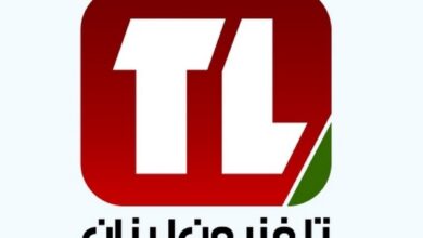 تردد قناة Lebanon TV نايل سات 2025