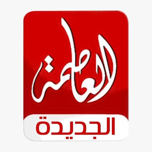 تردد قناة العاصمة الجديدة نايل سات 2025