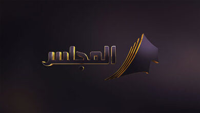 تردد قناة المجلس الكويتية نايل سات وعرب سات 2025