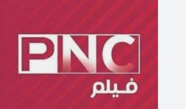 تردد قناة بانوراما فيلم PNC Film نايل سات 2025