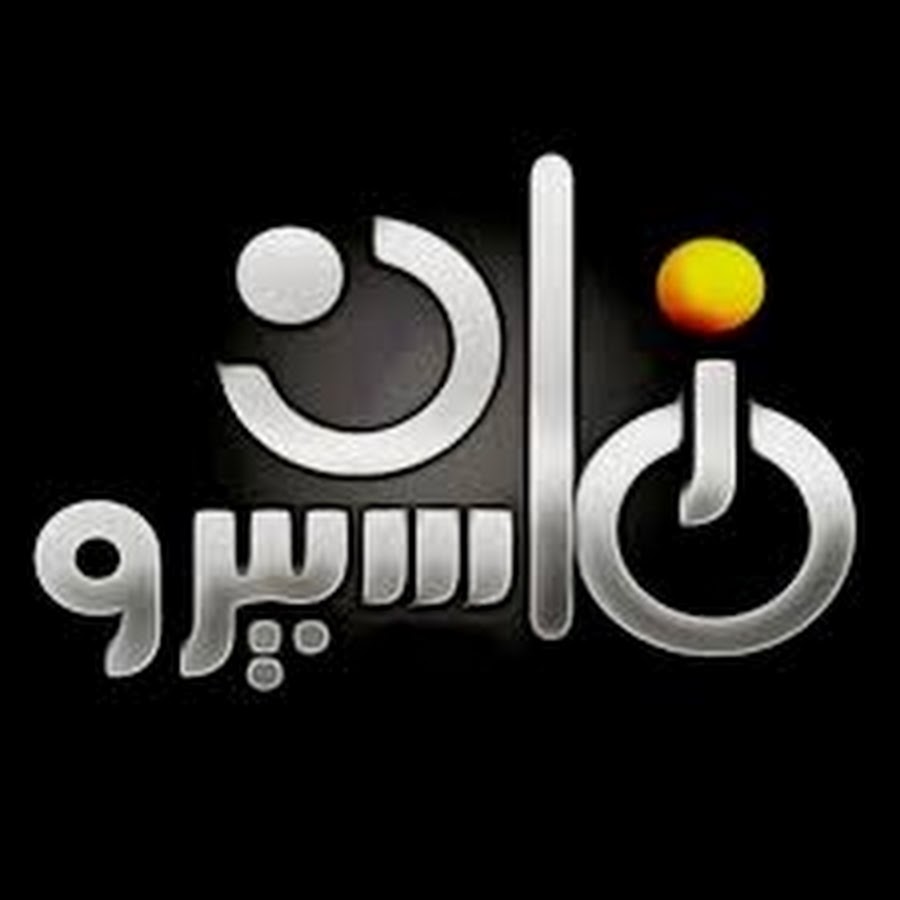 تردد قناة ماسبيرو زمان نايل سات 2025