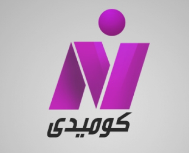 تردد نايل كوميدي نايل سات وعرب سات 2025