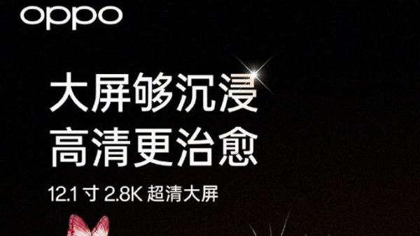 Oppo تعلن موعد إطلاق Pad Air 5 وتكشف عن تصميمه الجديد المبتكر والجذاب