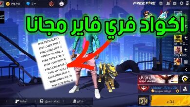 أكواد Free Fire 2025 تقدم شخصيات أسطورية مع أسلحة نادرة مجانية لمحبّي اللعبة
