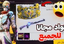 أكواد فري فاير 2026 تمنحك الأسلحة والجلود المجانية مع عودة قوية للاعبين