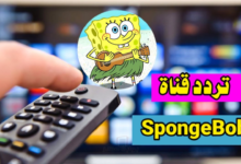 استقبال الان تردد قناة سبونج بوب 2025 تقدم مغامرات تعليمية وترفيهية للأطفال