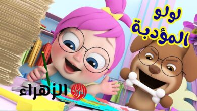 استقبال تردد قناة وناسة بيبي الجديد على نايل سات وعرب سات وتجربة مغامرات لولو المرحة بدقة فائقة لعام 2025