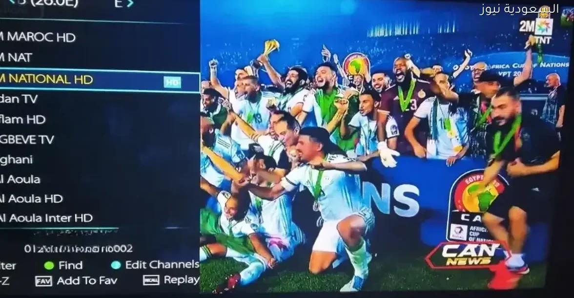 استمتع بأقوى مباريات أمم إفريقيا مباشرة وبلا تكاليف عبر قناة 2M المغربية على تردد النايل سات 2025