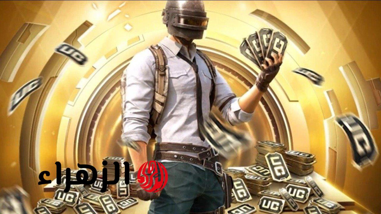 اشحن 12000 زائد 4200 شدة يو سي في ببجي موبايل عبر ميداسبوي بأمان كامل وسرعة فائقة