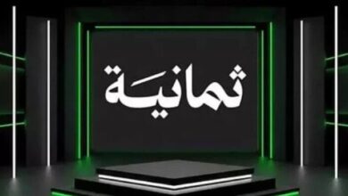 اضبط تردد قناة ثمانية 1 على نايل سات وعرب سات 2026 واستمتع بالمشاهدة بدون انقطاع