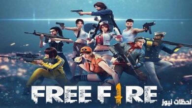تحميل فري فاير التحديث الجديد 2026 للكمبيوتر أحدث إصدار بأداء محسّن وتجربة لعب استثنائية