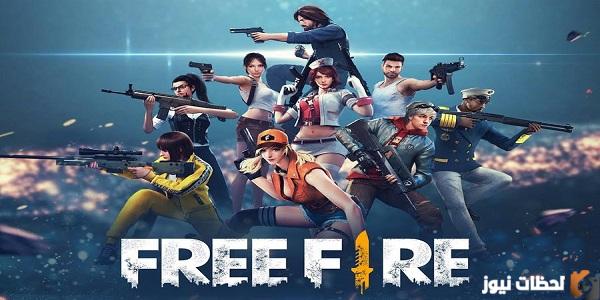 تحميل فري فاير التحديث الجديد 2026 للكمبيوتر أحدث إصدار بأداء محسّن وتجربة لعب استثنائية