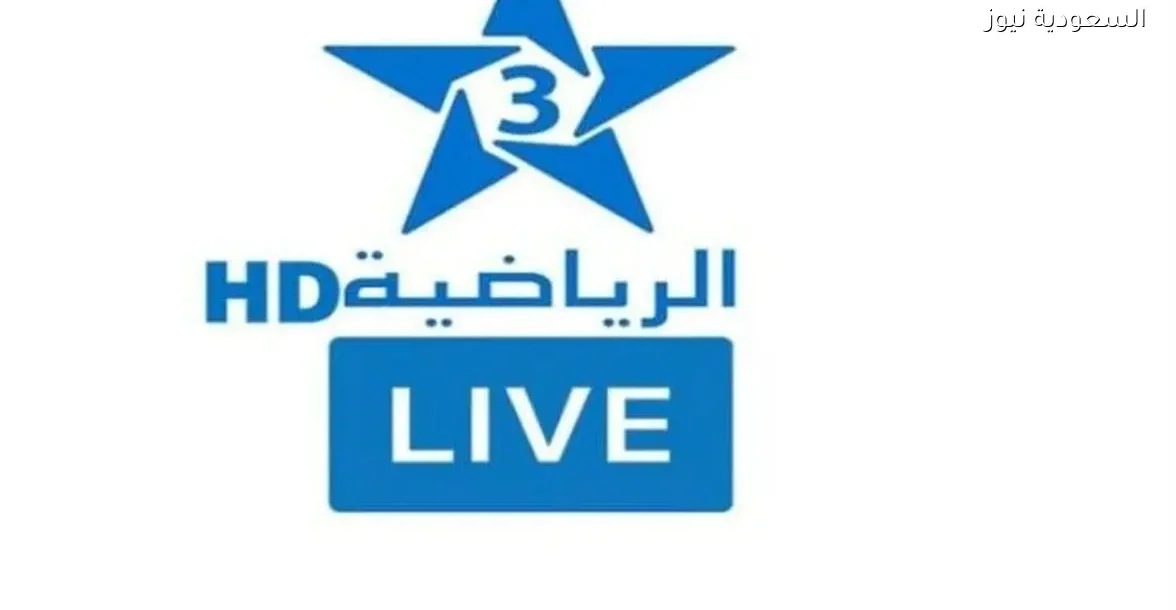 تردد قناة ARRYADIA TNT على النايل سات لمتابعة مباريات كأس الأمم الأفريقية بسهولة ومباشرة من أي مكان