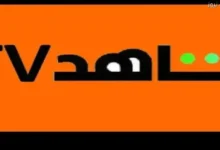 تردد قناة Shahid أفلام على النايل سات لمتابعة أروع الأفلام العربية مجانًا بجودة عالية