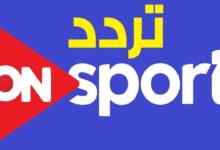 تردد قناة أون تايم سبورت 2025 لمتابعة كافة المباريات والبطولات الرياضية بجودة عالية اتش دي