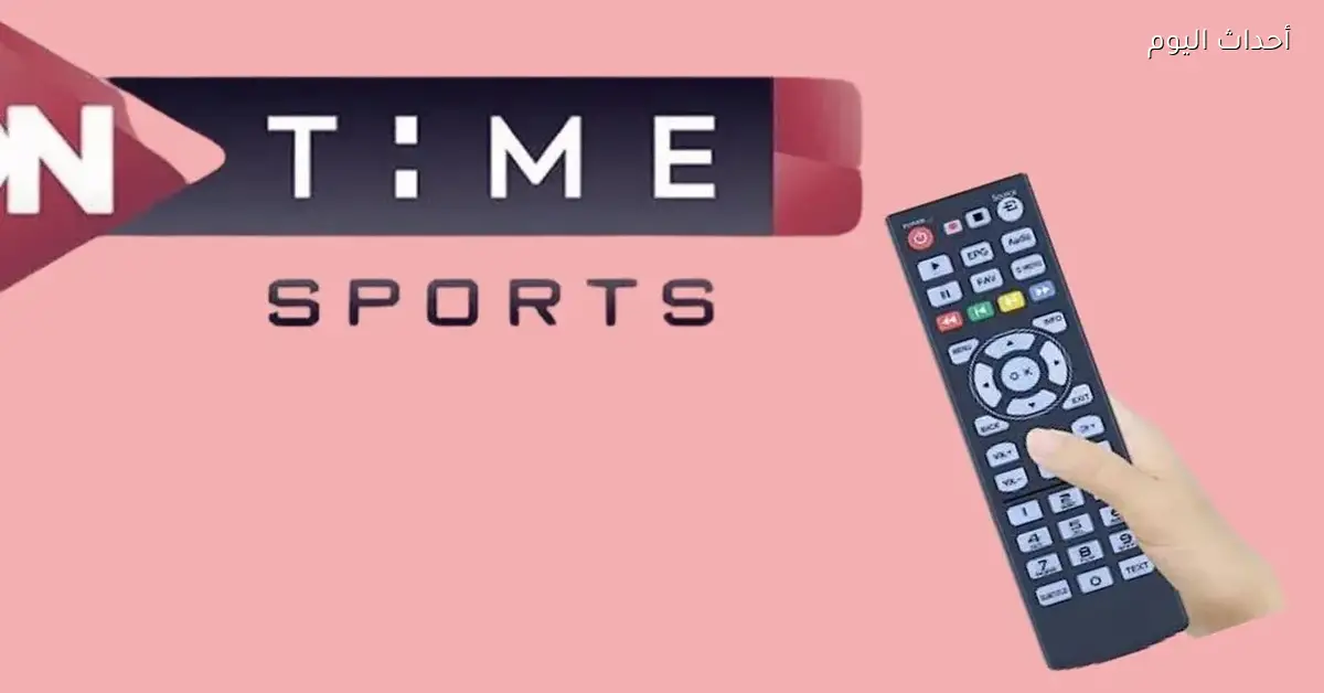تردد قناة أون سبورت الجديد لمتابعة المباريات الحصرية بسهولة وجودة عالية