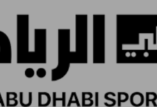 تردد قناة ابو ظبي الرياضية لعام 2025 على نايل سات وعرب سات مع طريقة الضبط الاحترافية للرسيفر