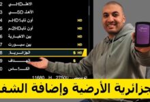 تردد قناة الجزائرية الأرضية 2026 الناقلة الحصرية لمباريات كأس أمم أفريقيا Programme National HD بأعلى جودة مشاهدة