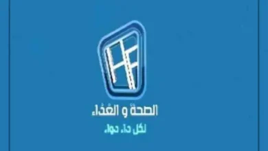 تردد قناة الصحة والغذاء الجديد 2026 مع شرح مفصل لطريقة تثبيتها على موقع حدوتة