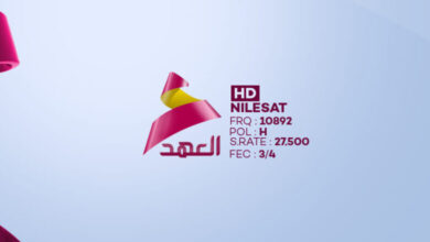 تردد قناة العهد العراقية الجديد 2026 وطريقة تثبيت القناة على جميع الأجهزة بكل سهولة