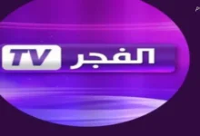 تردد قناة الفجر HD الجديد في 2025 لمتابعة مسلسل المؤسس عثمان بأعلى جودة وضوح نادر