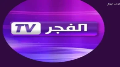 تردد قناة الفجر HD الجديد في 2025 لمتابعة مسلسل المؤسس عثمان بأعلى جودة وضوح نادر