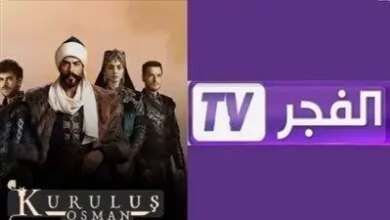 تردد قناة الفجر الجزائرية 2025 HD لتتابع مسلسلات المؤسس عثمان التاريخية والدرامية